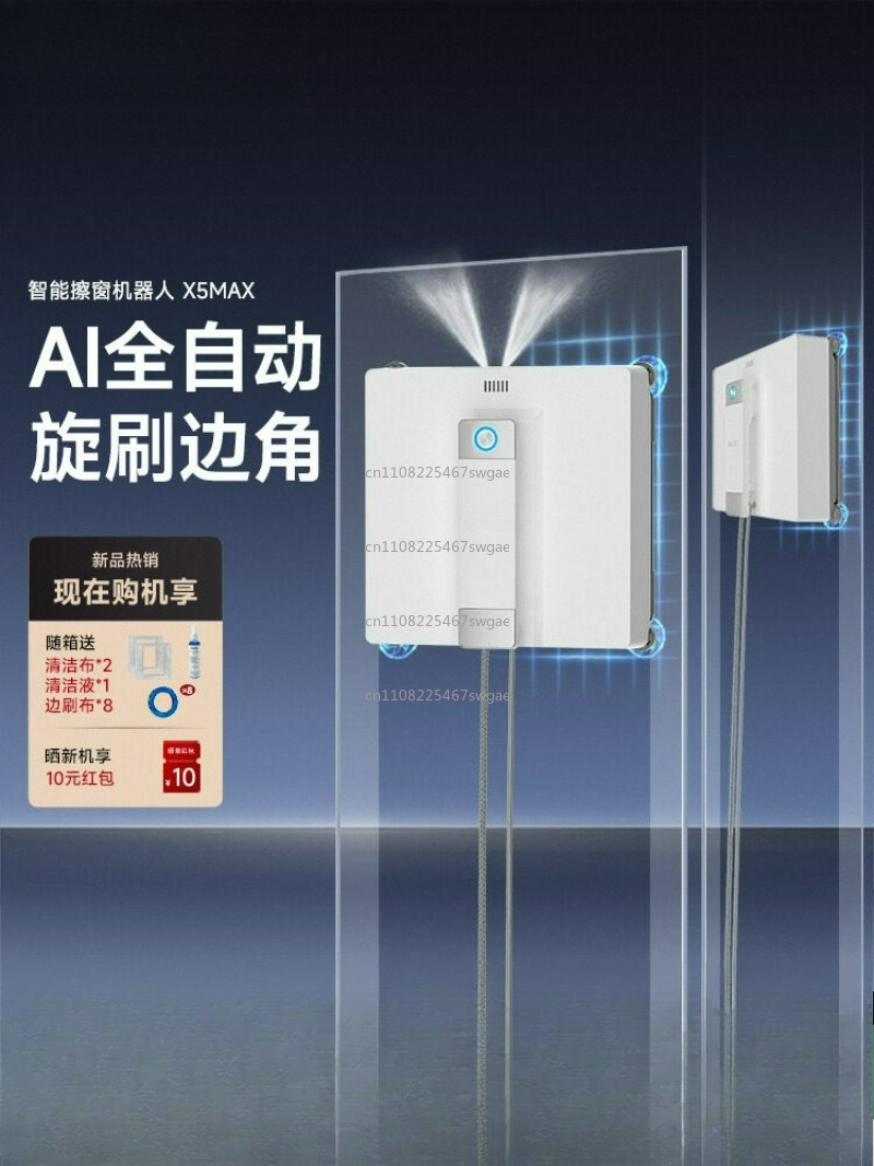 Electric Gadget - อุปกรณ์ทำความสะอาดหน้าต่างอัจฉริยะสำหรับบ้านแบบอัตโนมัติเต็มรูปแบบ 2026 หุ่นยนต์ทำความสะอาดหน้าต่างไฟฟ้ารุ่นใหม่